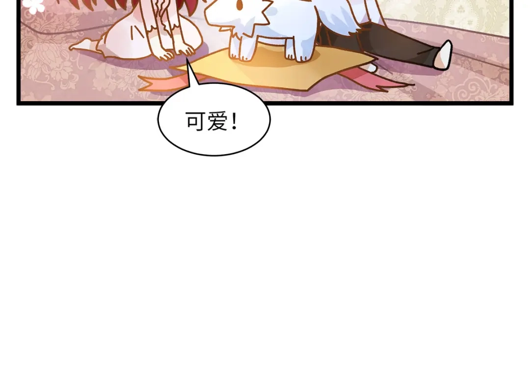 《恶女会改变》小剧场七 第21页