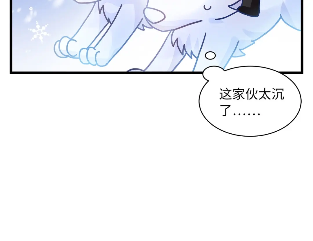 《恶女会改变》小剧场七 第14页