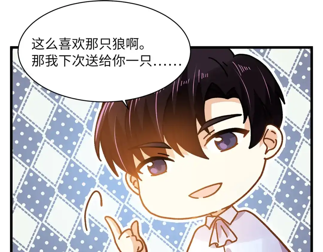 《恶女会改变》小剧场七 第19页