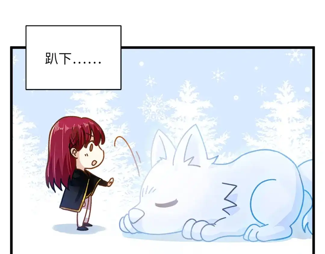 《恶女会改变》小剧场七 第5页