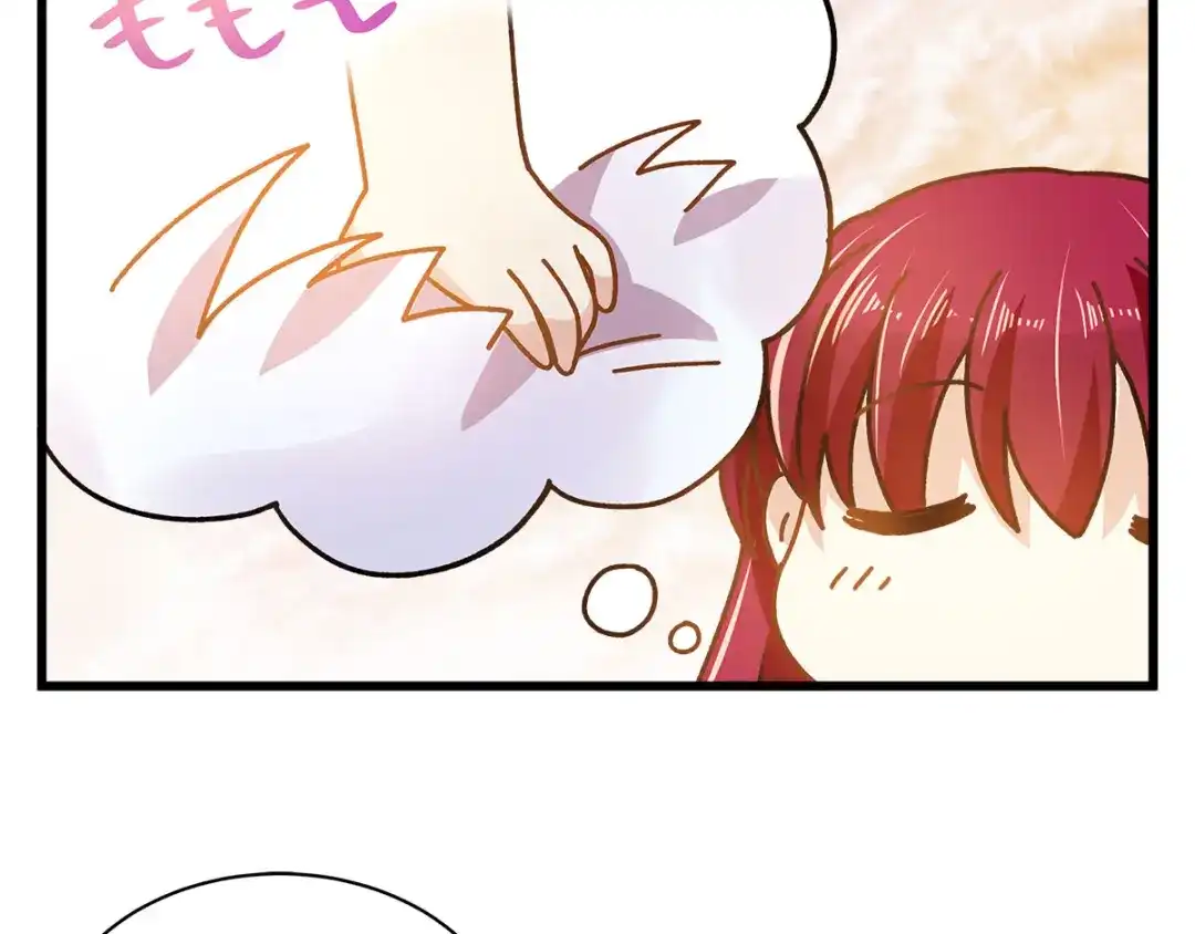 《恶女会改变》小剧场七 第16页