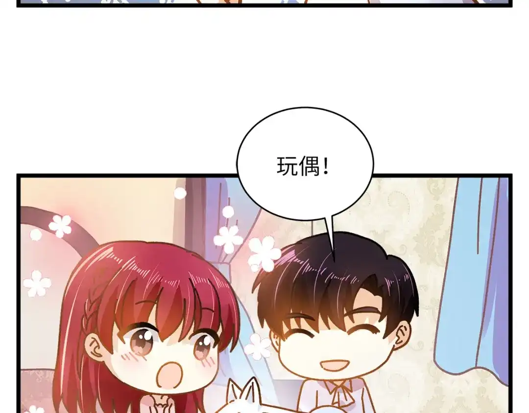 《恶女会改变》小剧场七 第20页