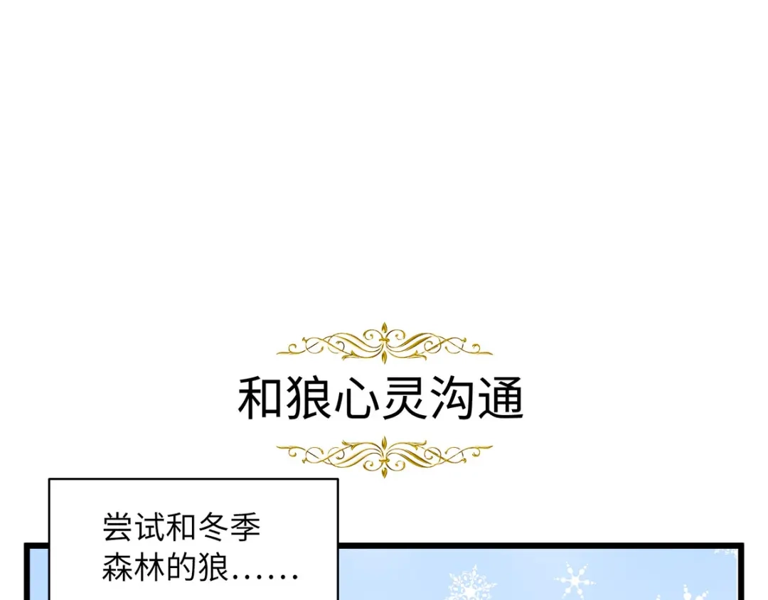 《恶女会改变》小剧场七 第1页