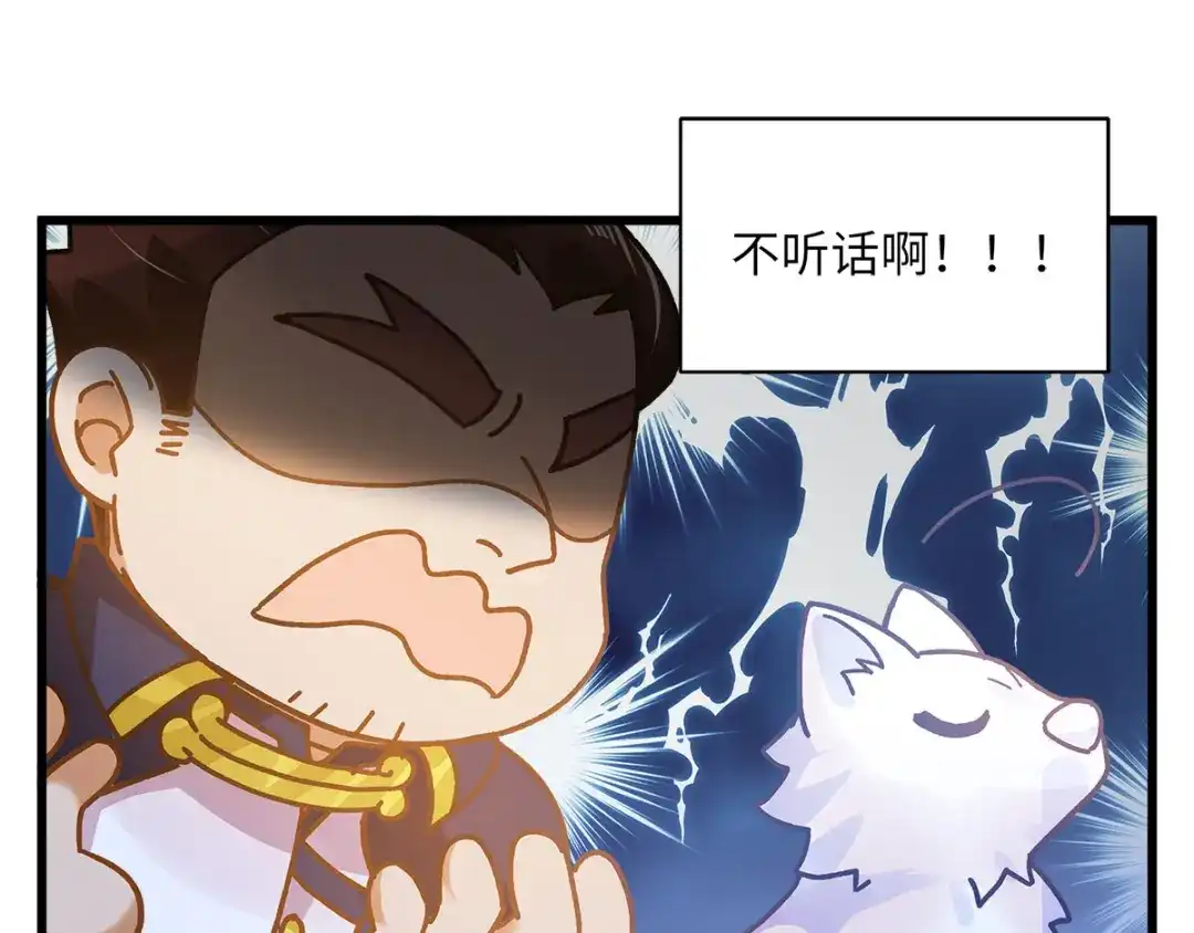 《恶女会改变》小剧场七 第12页