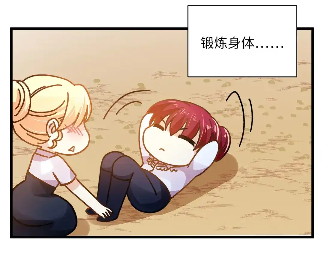 《恶女会改变》小剧场八 第10页