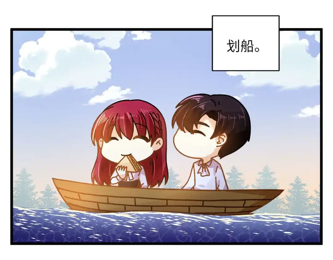 《恶女会改变》小剧场八 第17页