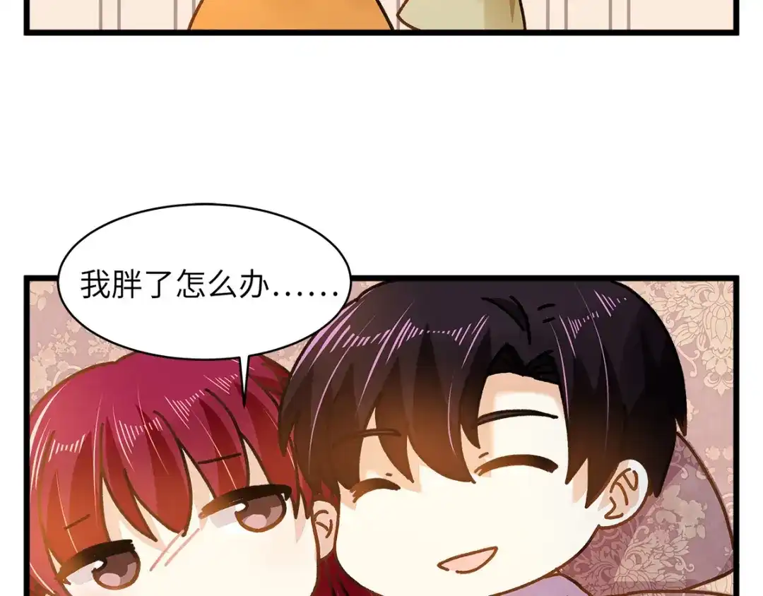 《恶女会改变》小剧场八 第6页