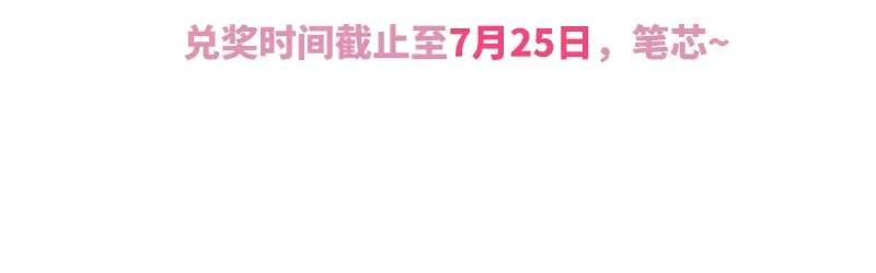《恶女会改变》小剧场八 第27页