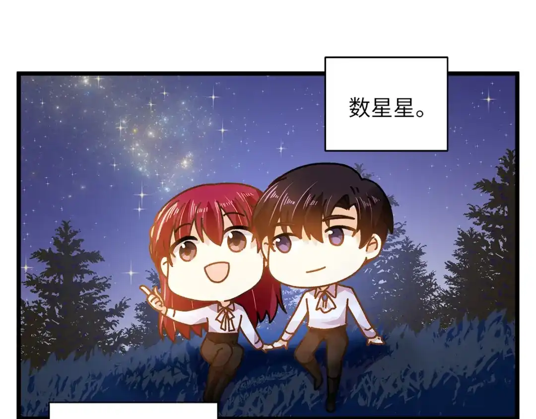 《恶女会改变》小剧场八 第19页
