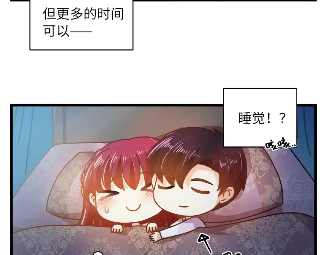 《恶女会改变》小剧场八 第20页