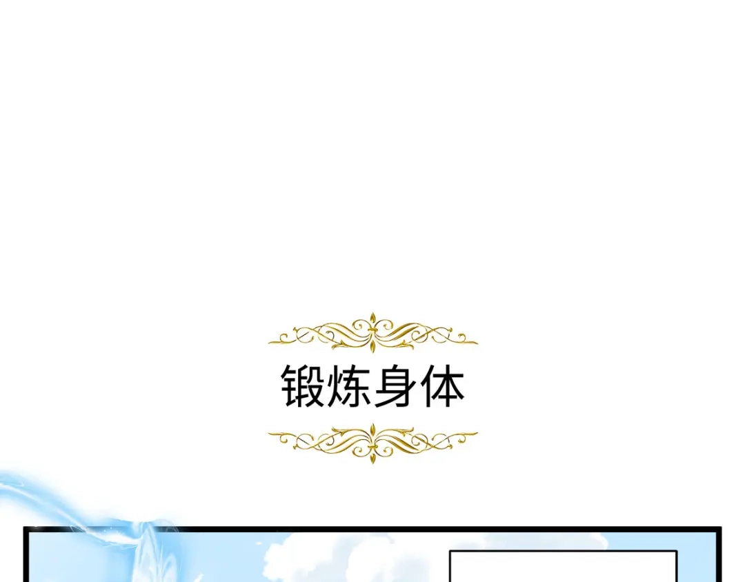 《恶女会改变》小剧场八 第8页