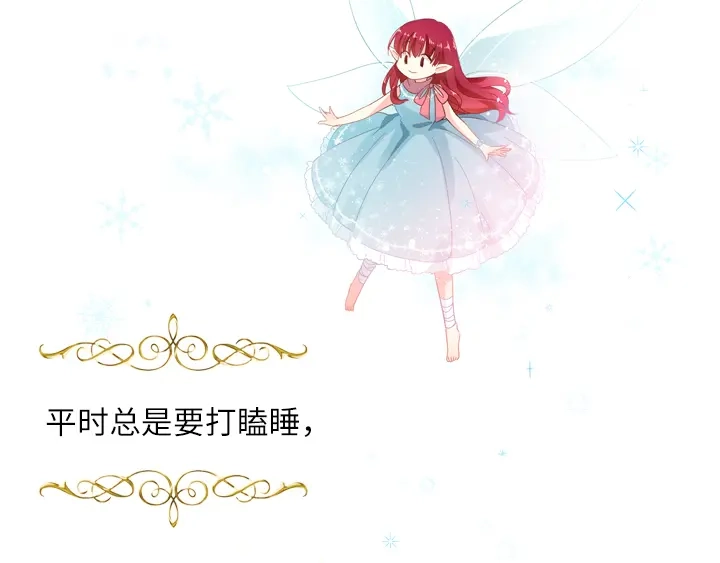 《恶女会改变》第9话 小艾莎的故事 第26页