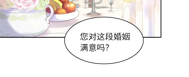 《恶女会改变》第9话 小艾莎的故事 第41页