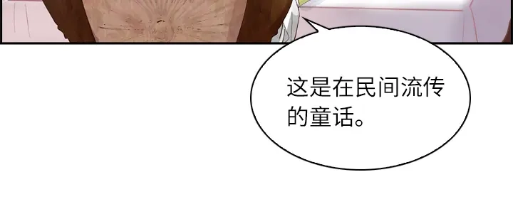 《恶女会改变》第9话 小艾莎的故事 第33页