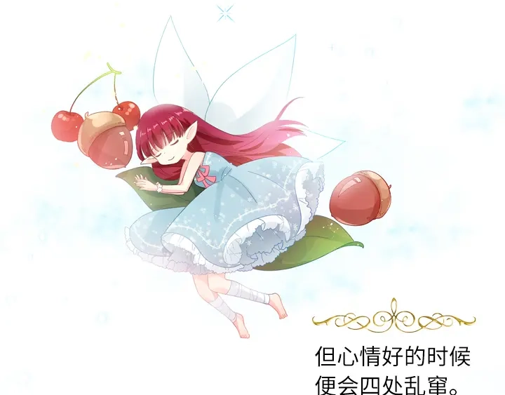 《恶女会改变》第9话 小艾莎的故事 第27页