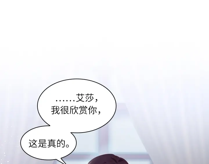 《恶女会改变》第9话 小艾莎的故事 第51页