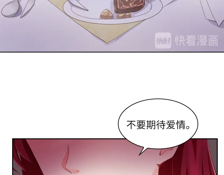 《恶女会改变》第9话 小艾莎的故事 第54页