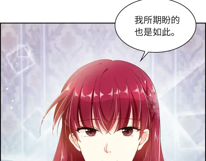 《恶女会改变》第9话 小艾莎的故事 第60页