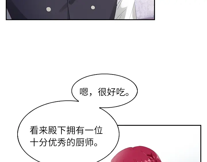 《恶女会改变》第9话 小艾莎的故事 第12页