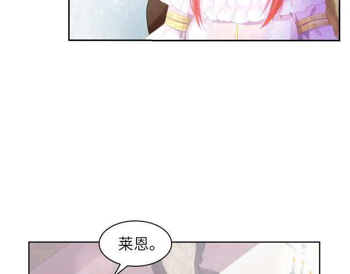 《恶女会改变》第9话 小艾莎的故事 第14页
