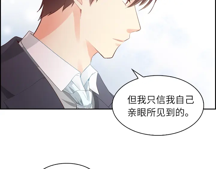 《恶女会改变》第9话 小艾莎的故事 第48页