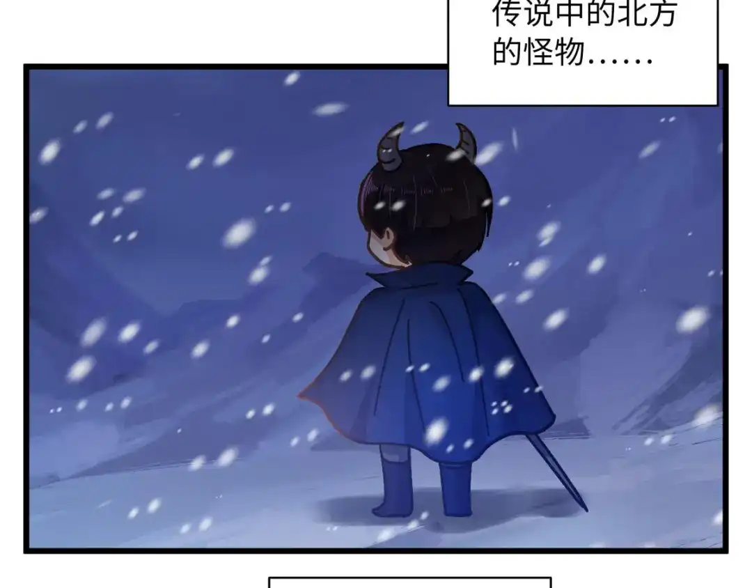 《恶女会改变》小剧场九 第43页