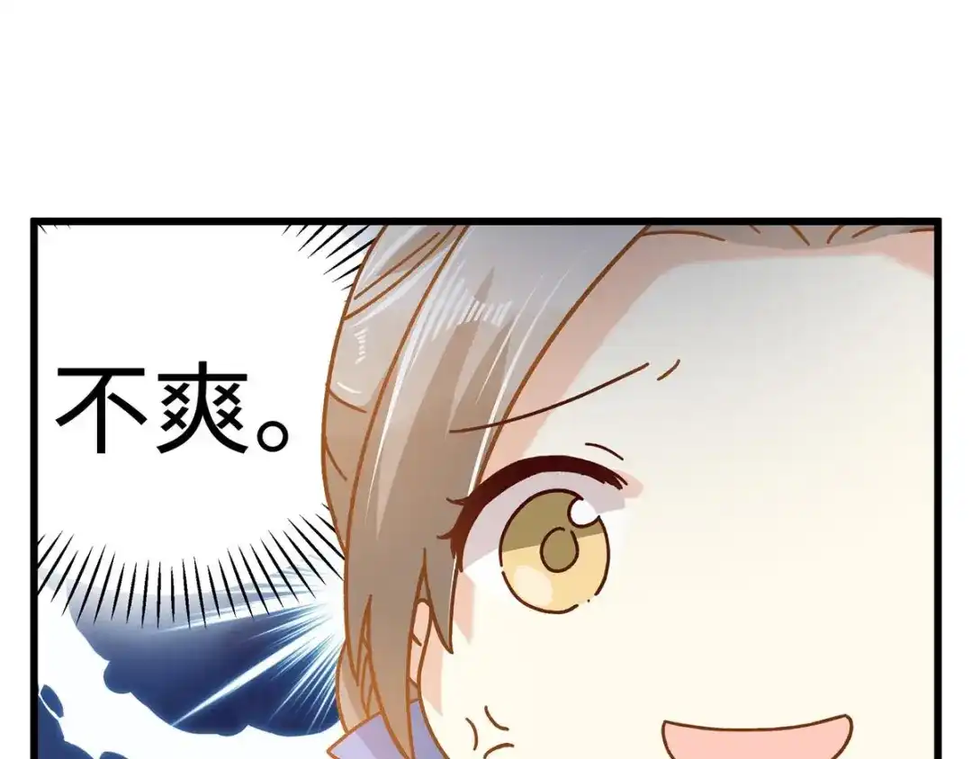 《恶女会改变》小剧场九 第21页