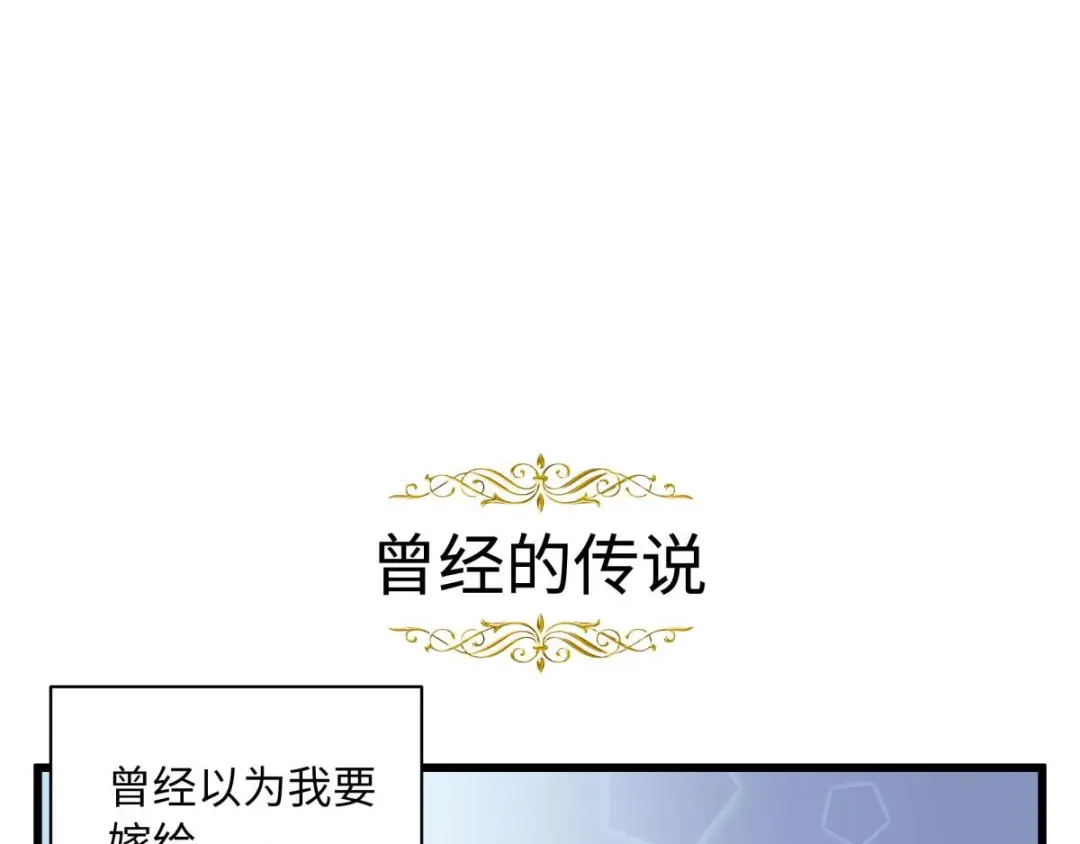 《恶女会改变》小剧场九 第41页