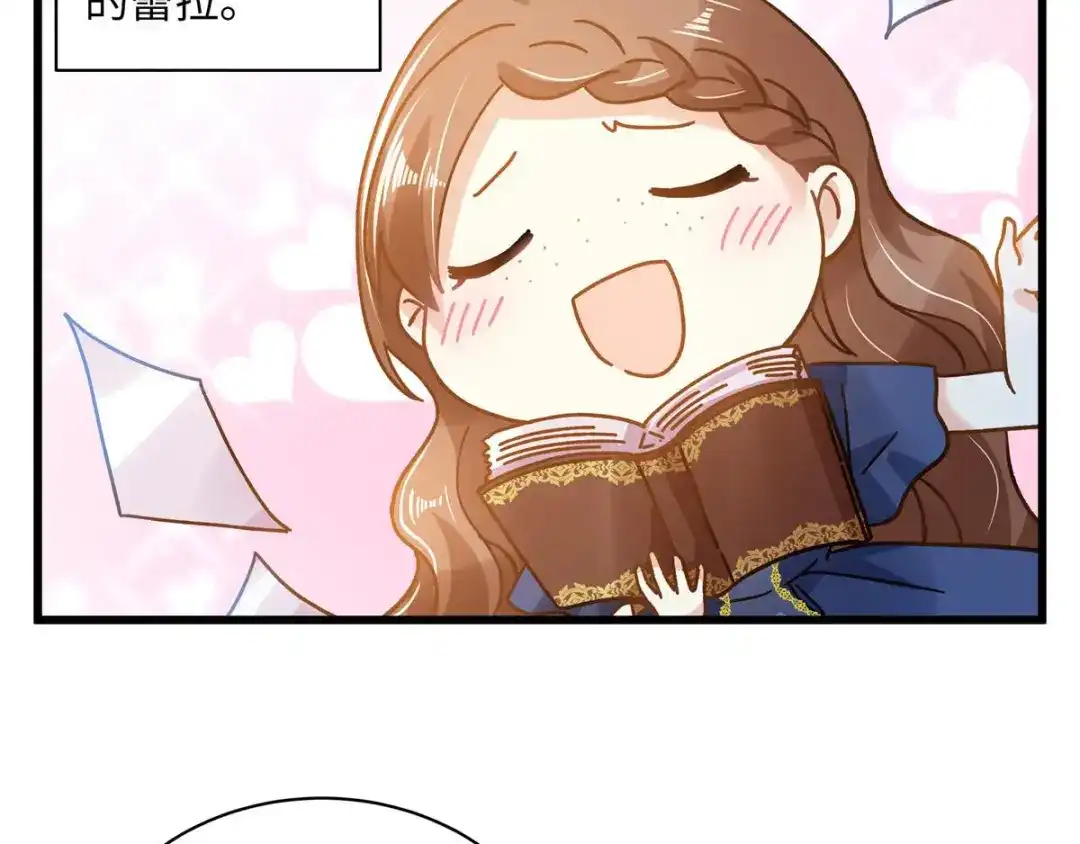 《恶女会改变》小剧场九 第2页