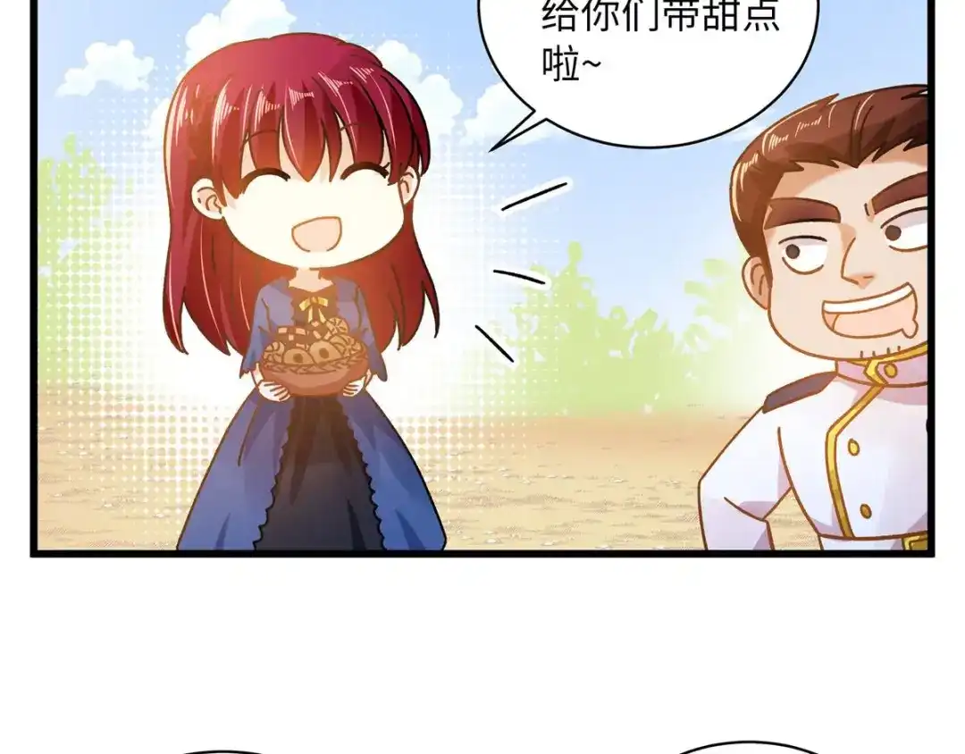 《恶女会改变》小剧场九 第26页