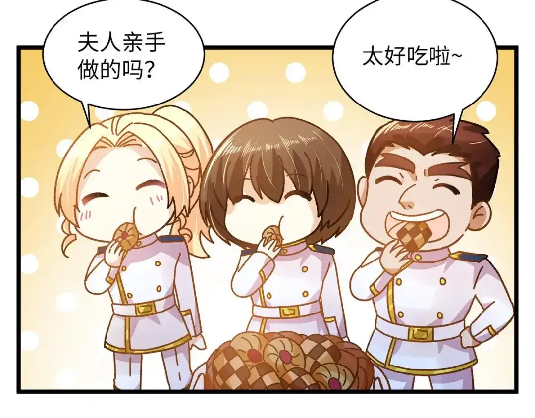 《恶女会改变》小剧场九 第27页