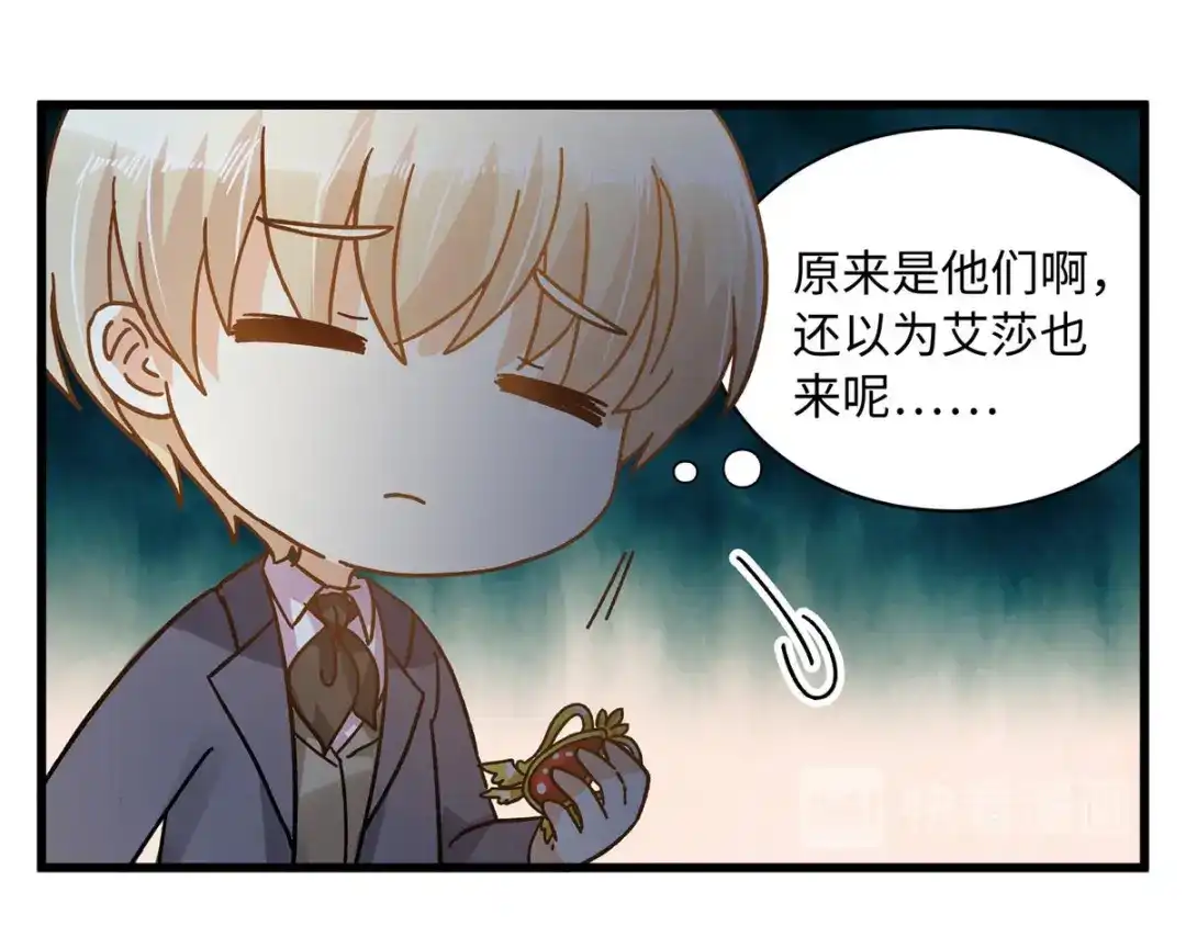 《恶女会改变》小剧场九 第19页