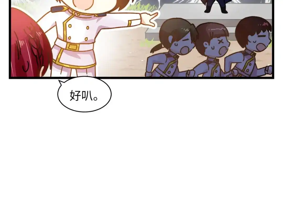 《恶女会改变》小剧场九 第47页