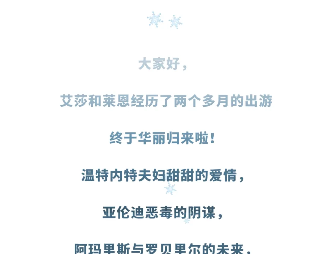 《恶女会改变》小剧场九 第50页