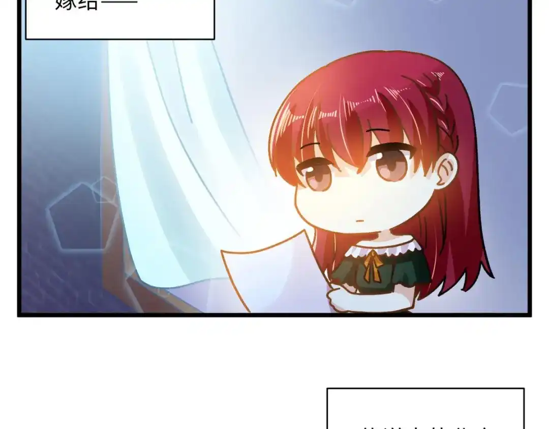 《恶女会改变》小剧场九 第42页