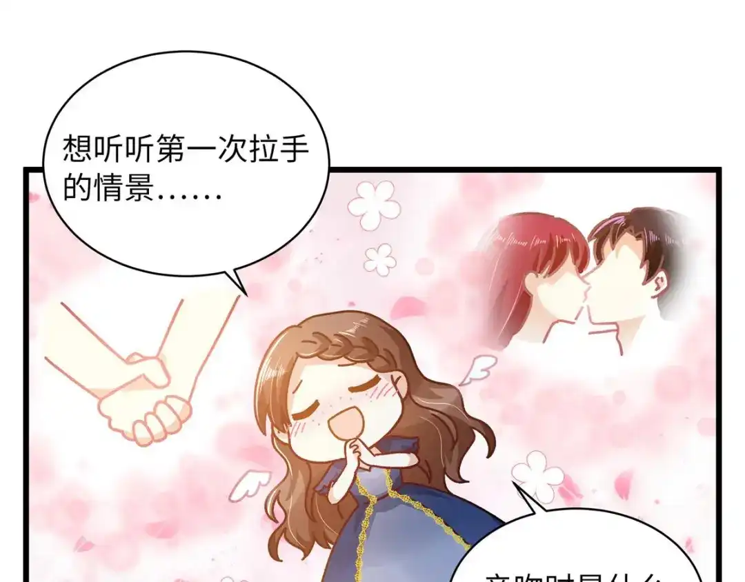 《恶女会改变》小剧场九 第5页