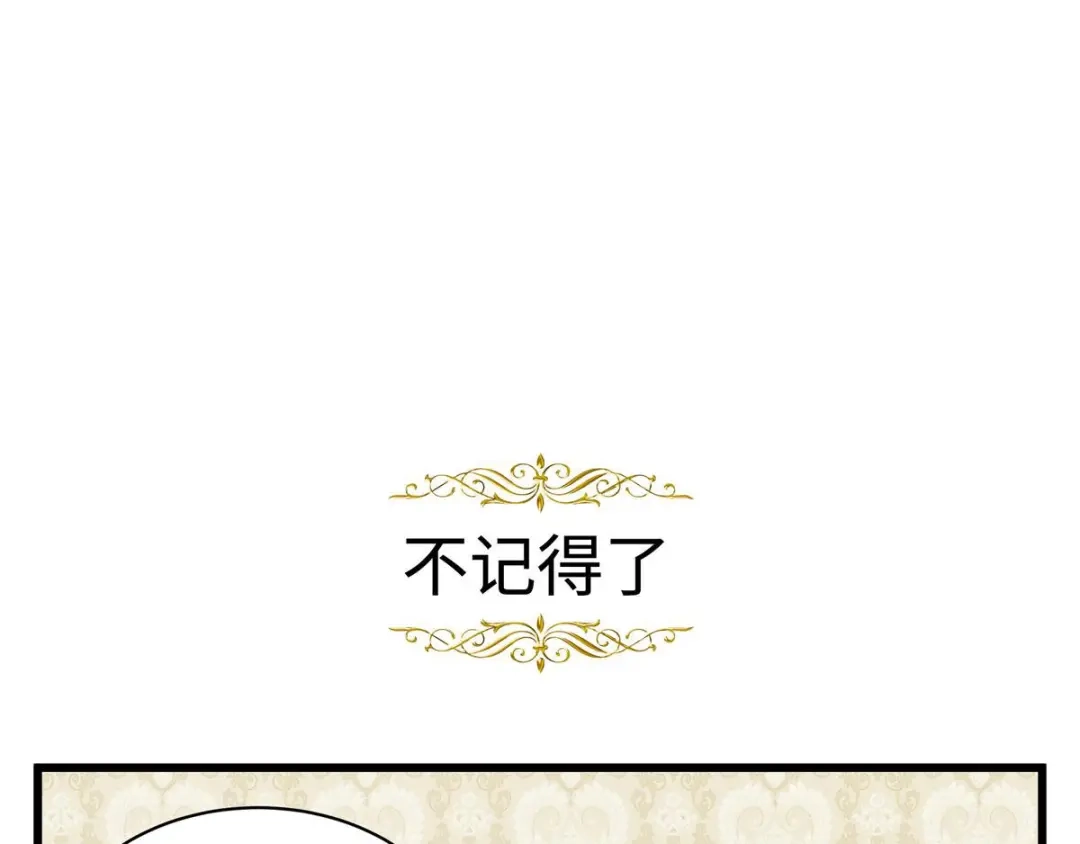 《恶女会改变》小剧场十 第23页