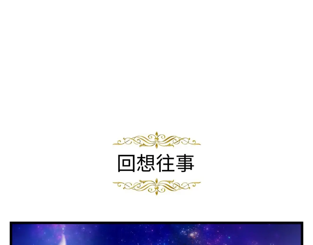 《恶女会改变》小剧场十 第38页