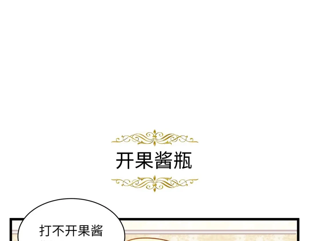 《恶女会改变》小剧场十 第16页