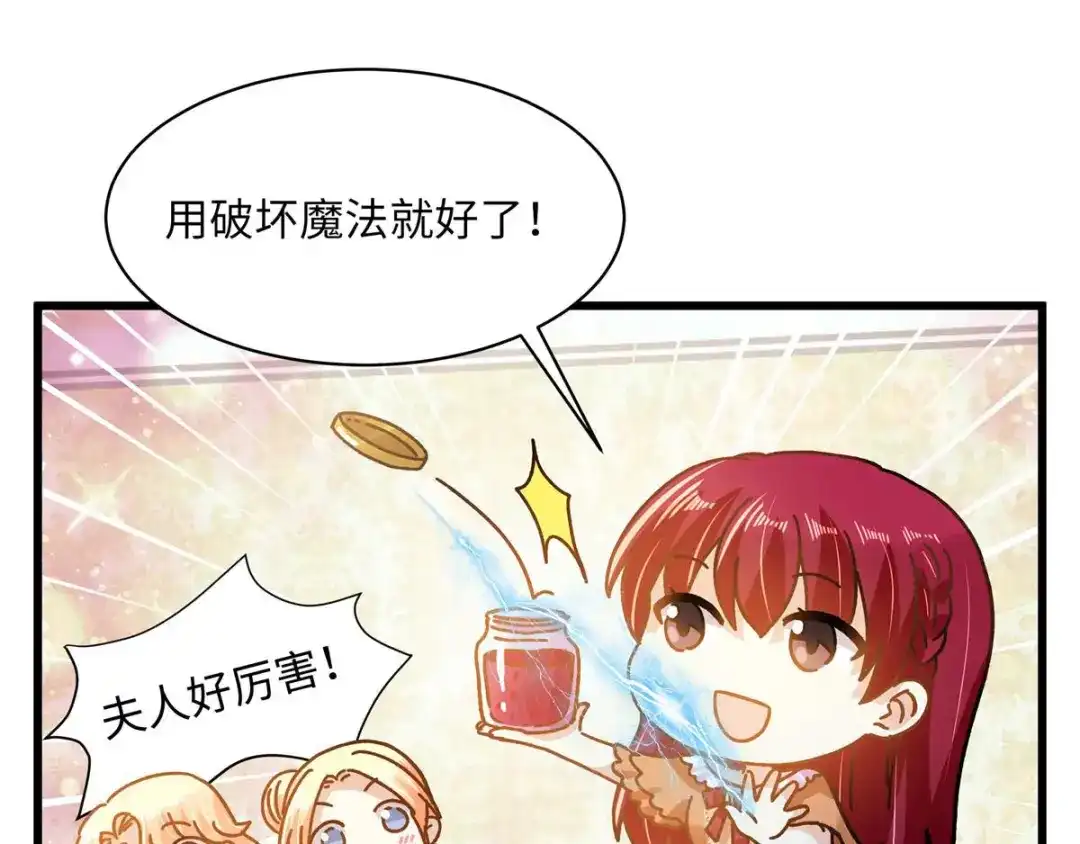 《恶女会改变》小剧场十 第21页