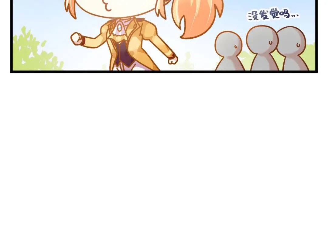 《恶女会改变》小剧场十 第15页