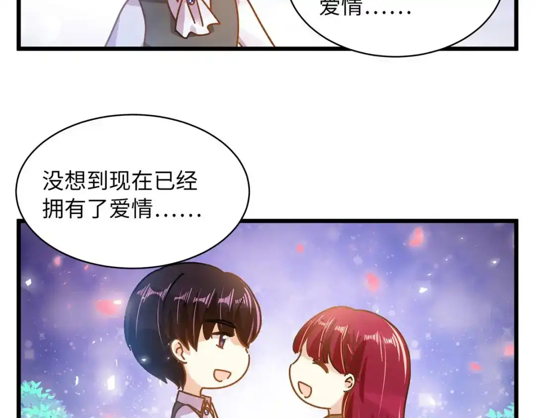 《恶女会改变》小剧场十 第43页