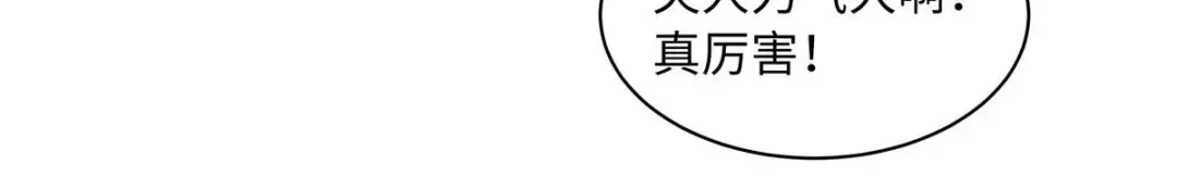 《恶女会改变》小剧场十 第19页