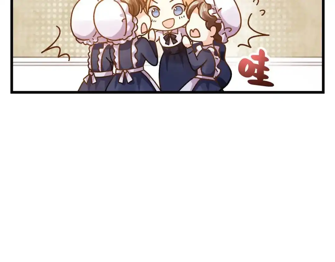 《恶女会改变》小剧场十 第36页