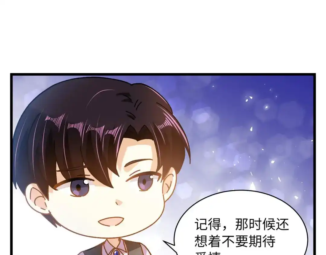 《恶女会改变》小剧场十 第42页