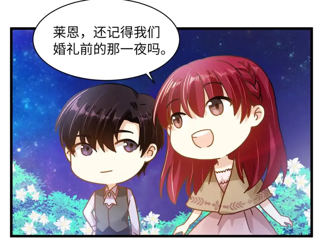 《恶女会改变》小剧场十 第40页