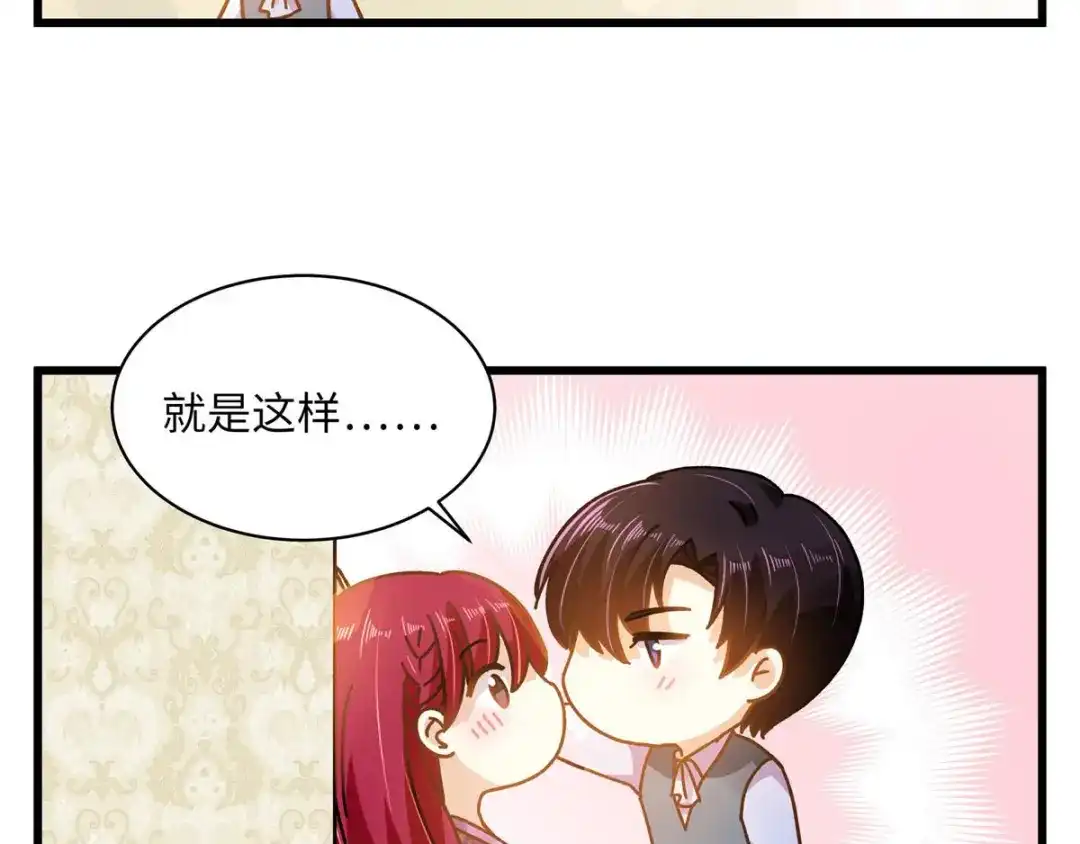 《恶女会改变》小剧场十 第28页