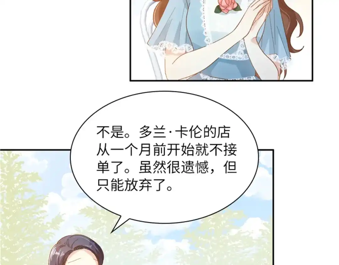 《恶女会改变》第1话 神秘的大公夫妇 第39页