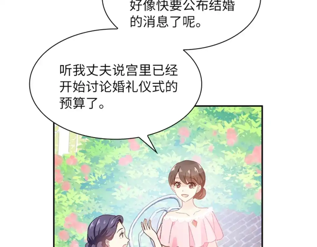 《恶女会改变》第1话 神秘的大公夫妇 第15页