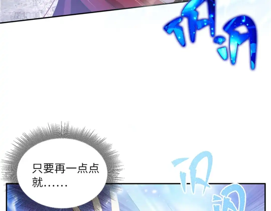 《恶女会改变》第1话 神秘的大公夫妇 第103页